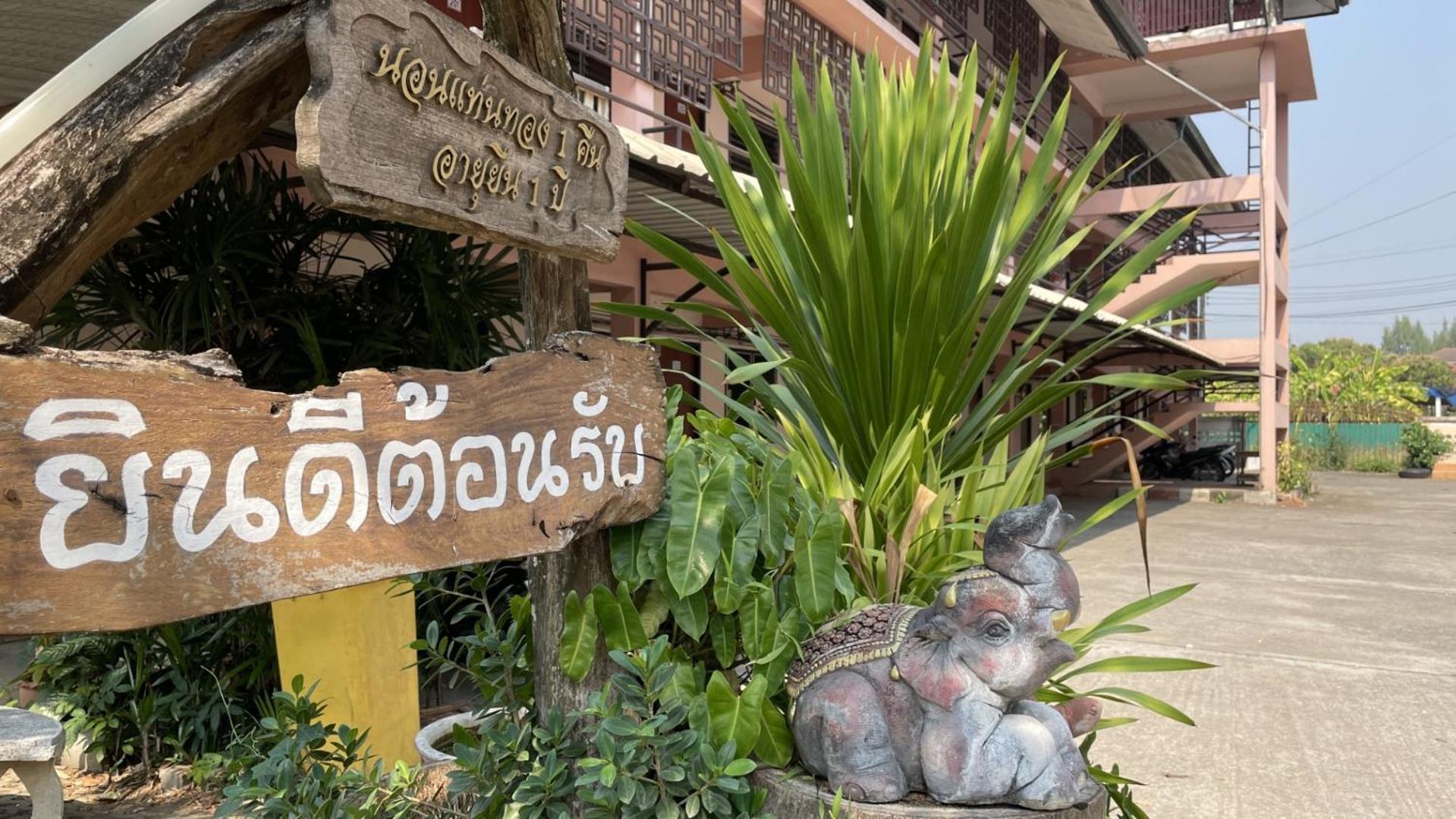 Thaen Thong Hotel Lamphun Luaran gambar